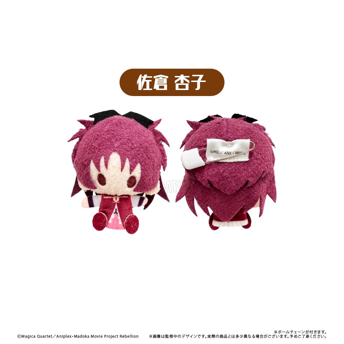 劇場版 《魔法少女小圓》[新編]叛逆の物語 毛絨吉祥物 【コンプリートBOX／6個入り】
