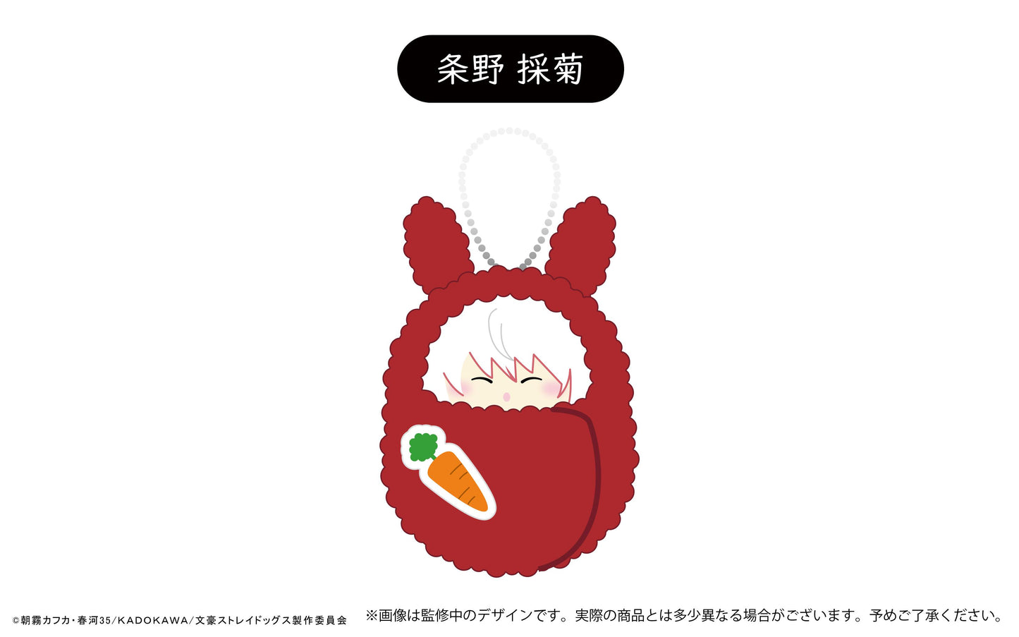 文豪野犬 くるみたぴぬいvol.3 兔子主題 A款 【BOX/6個裝】