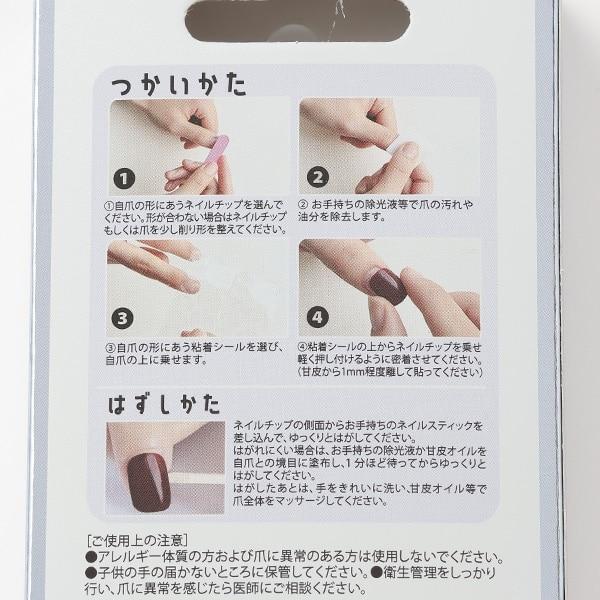 長款美甲貼片