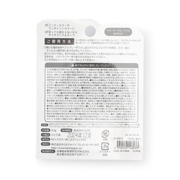 應援色染髮膏