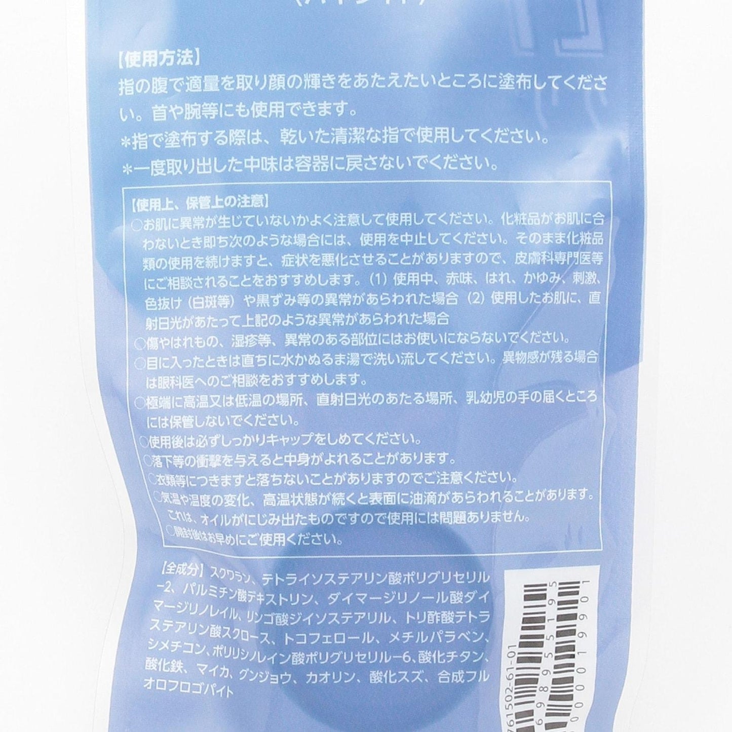 【LTXC】閃光潤唇膏