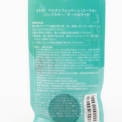 【LTXC】多功能雪紡潤唇膏