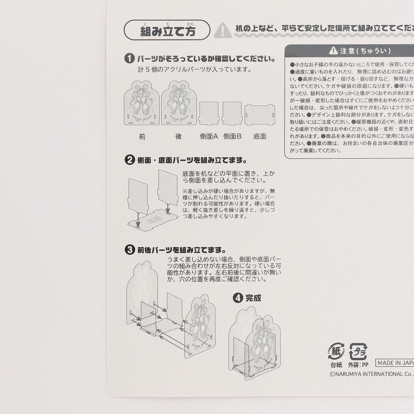 芭蕾圖案 亞克力筆筒