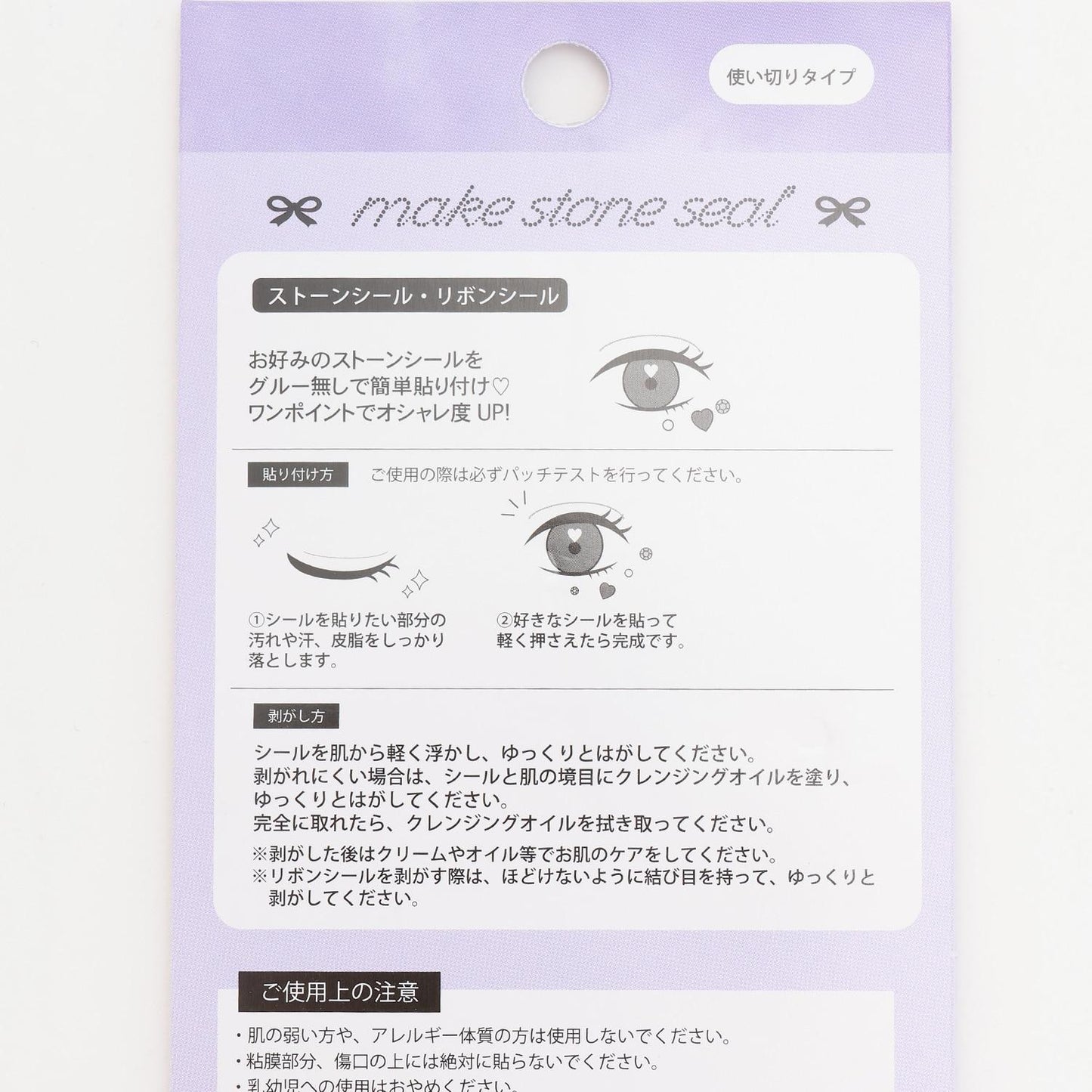 【推し活】蝴蝶結美甲貼紙