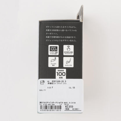 【清涼】多功能便攜手持風扇
