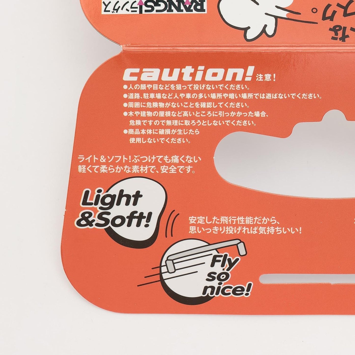 ドッチビー