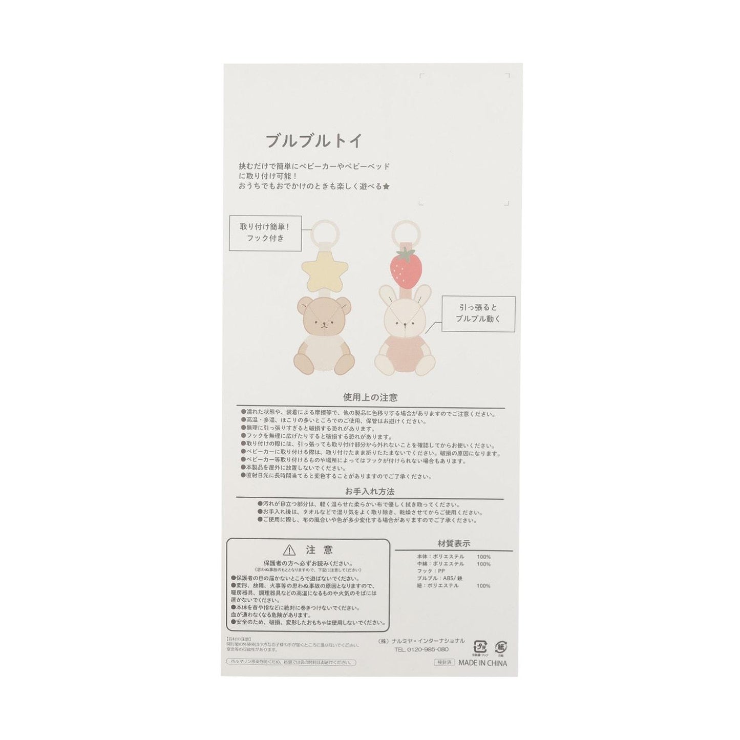 動物搖搖樂玩具