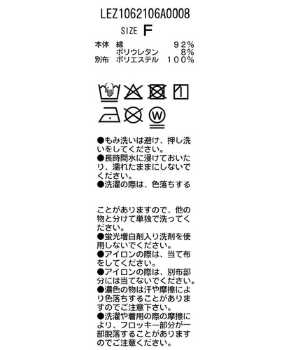 波點疊層T恤