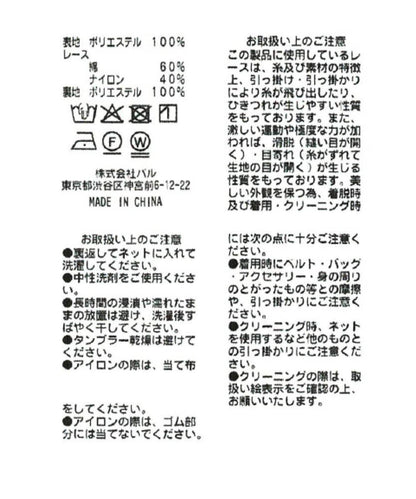 加絨緞面蕾絲窄身半身裙