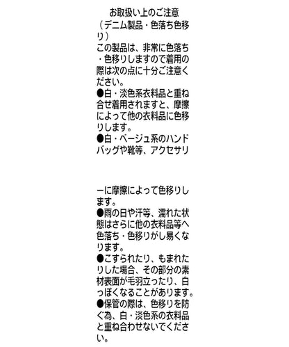 小花刺繡牛仔褲