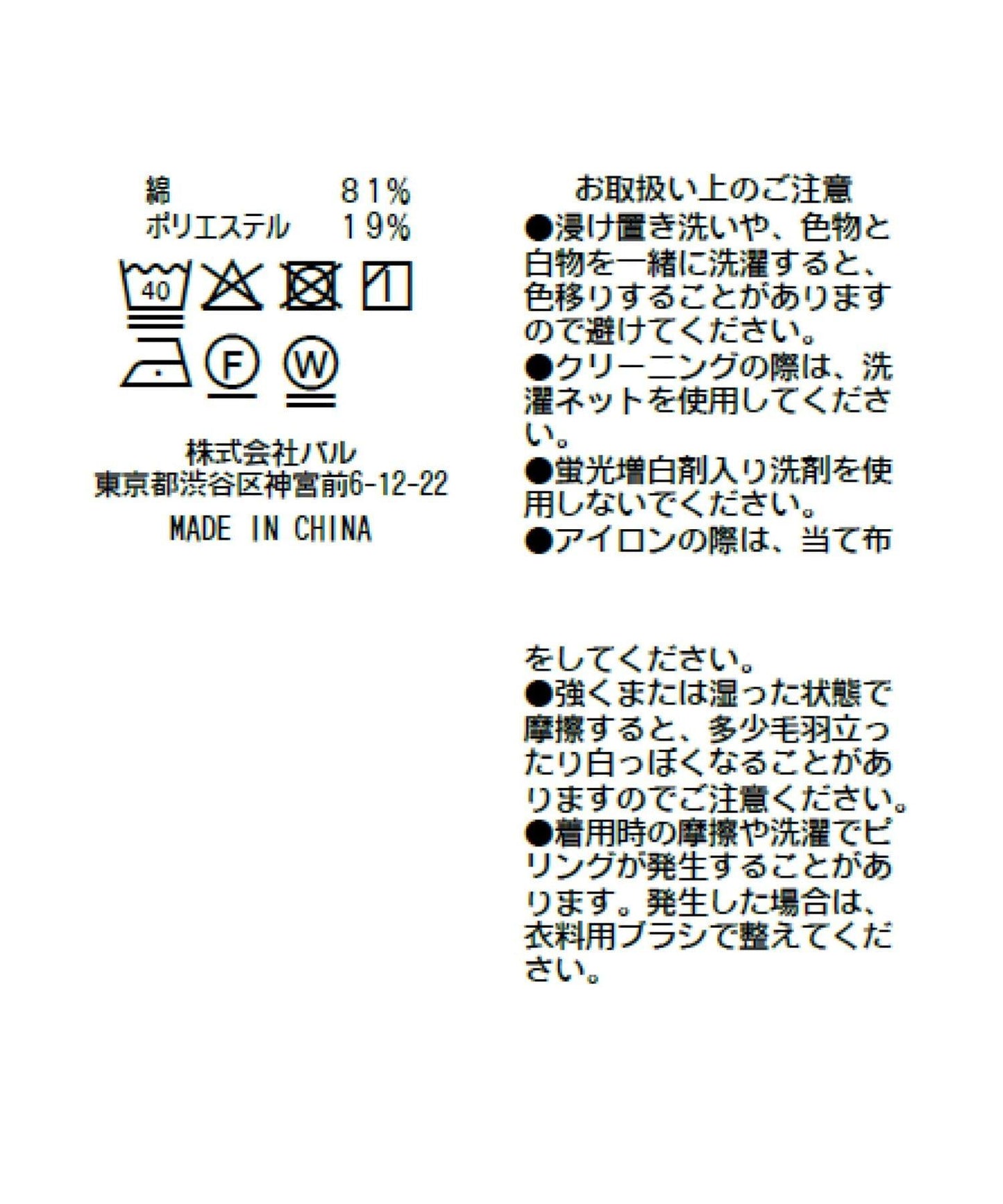 miki監修 中縫運動褲