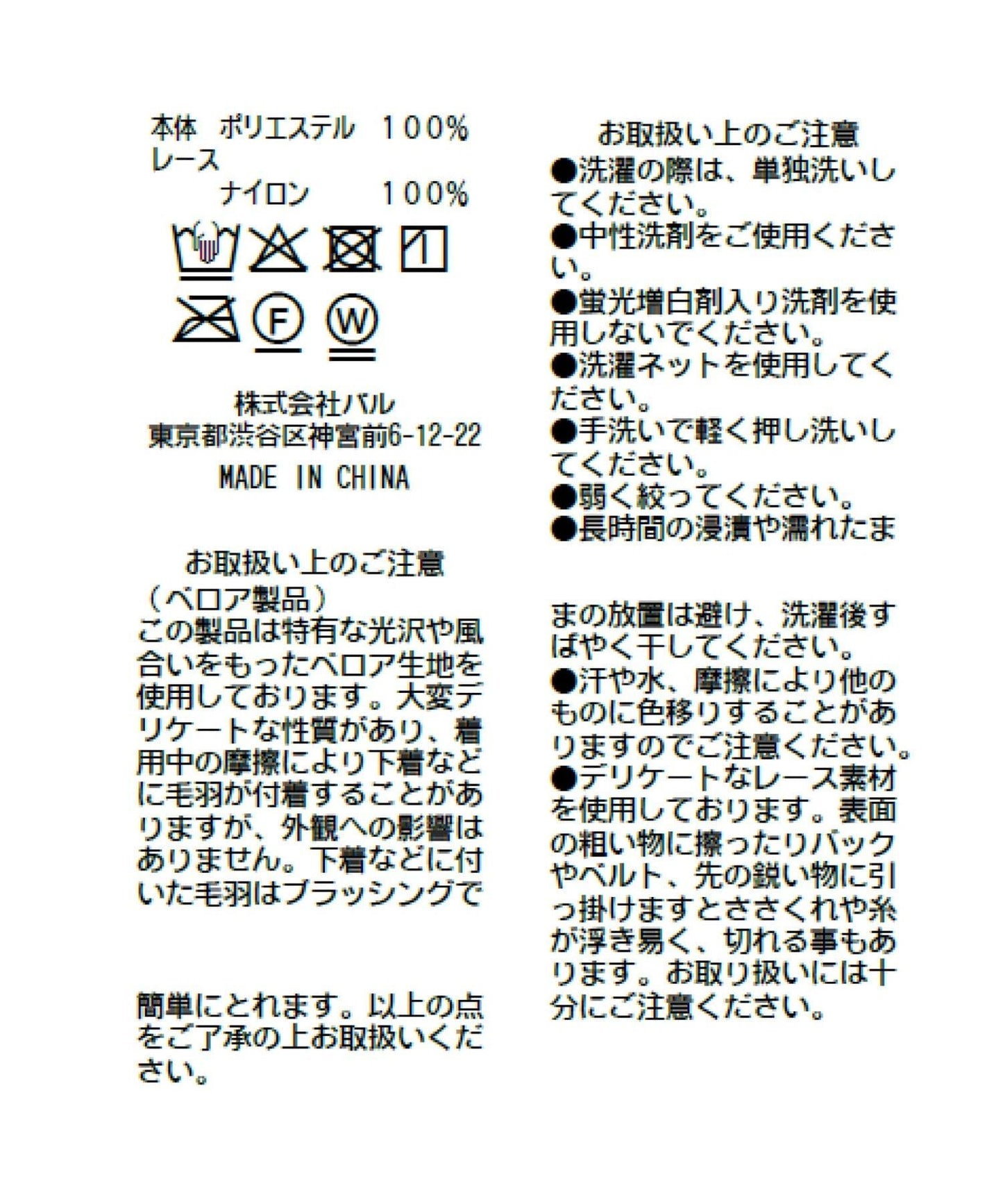 透視天鵝絨蕾絲荷葉邊針織開衫