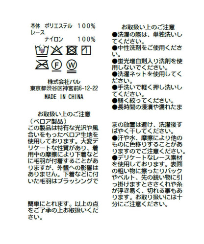 透視天鵝絨蕾絲荷葉邊針織開衫