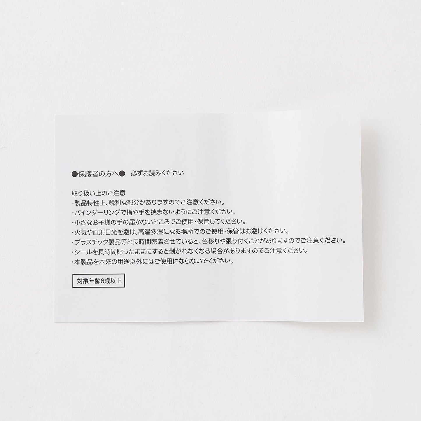 芭蕾圖案貼紙本