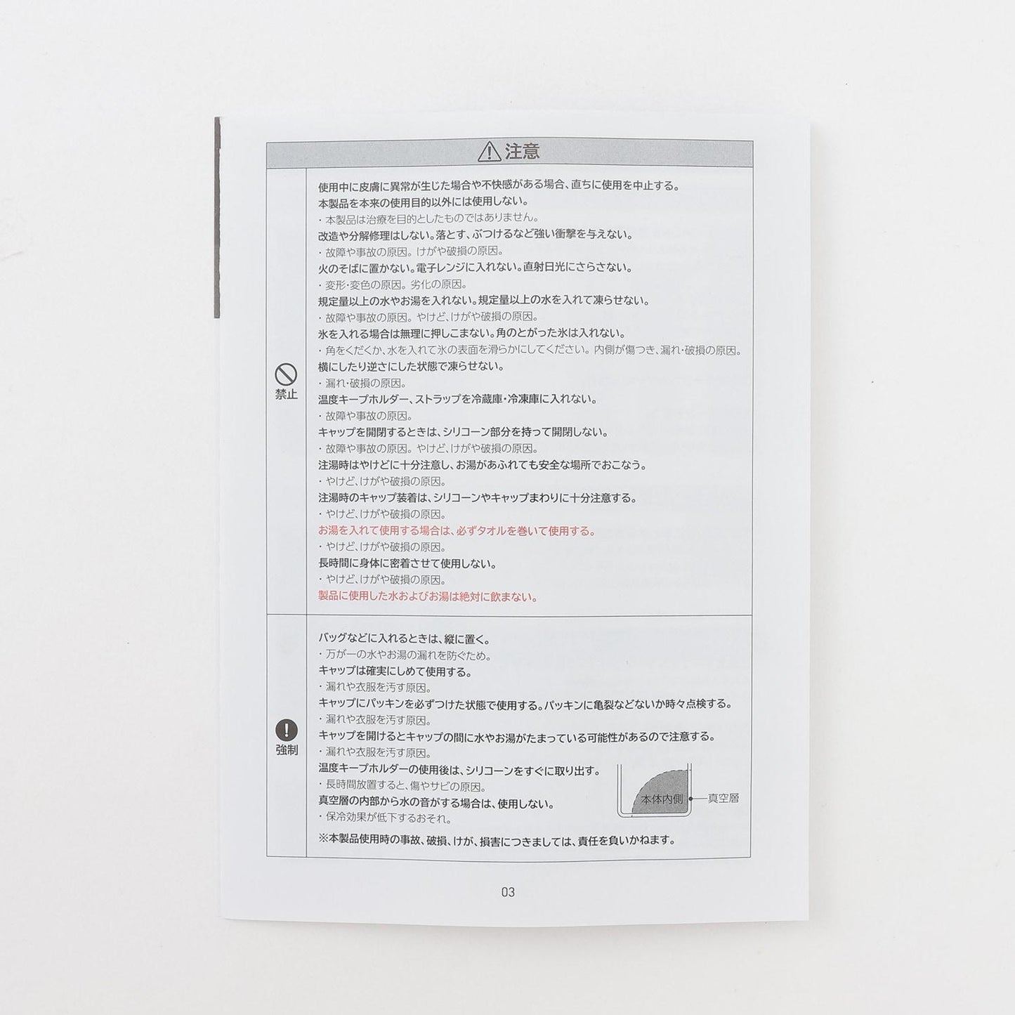 【LTXC】清涼冰感水壺