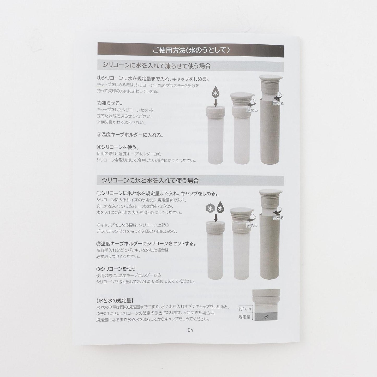【LTXC】清涼冰感水壺