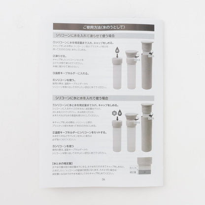 【LTXC】清涼冰感水壺