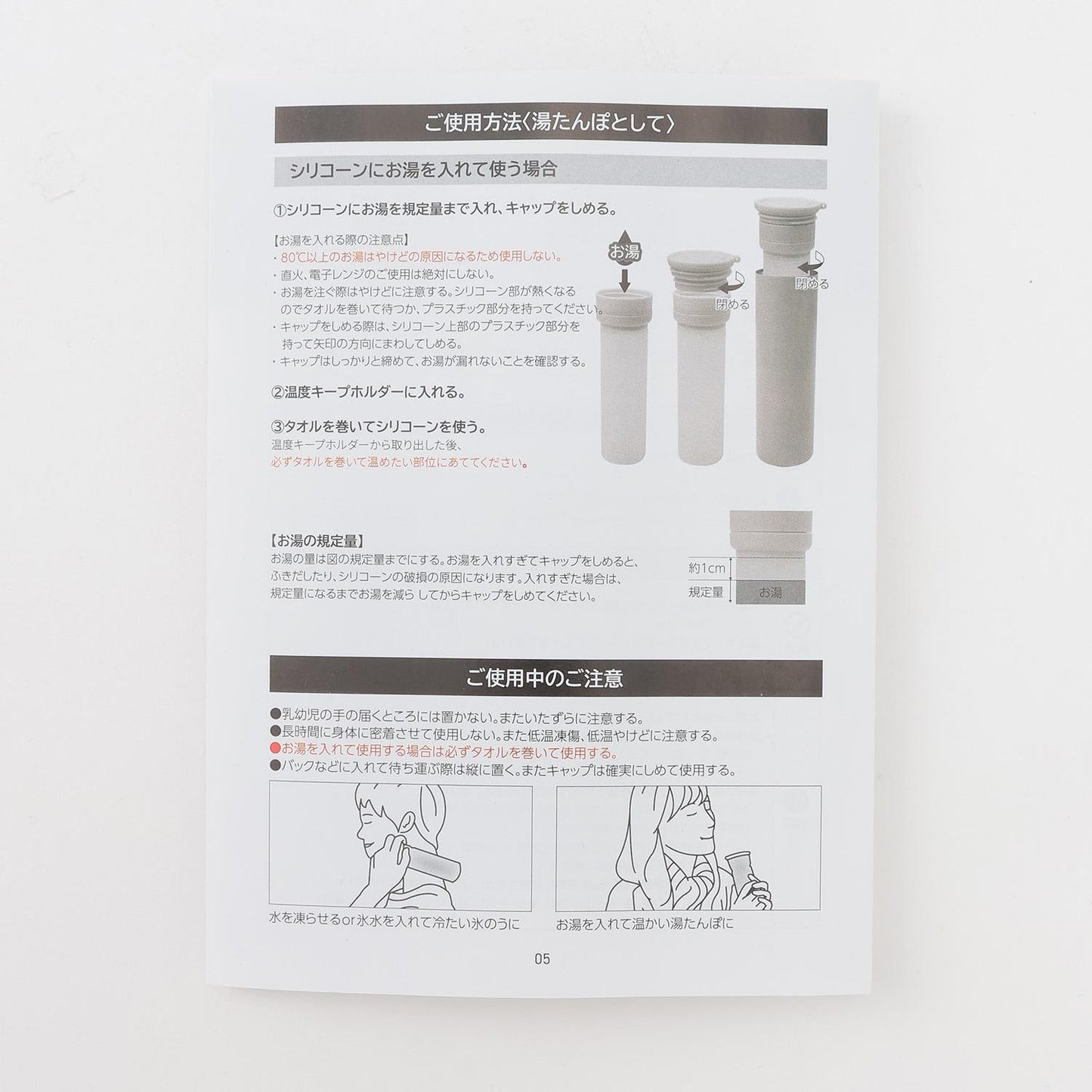 【LTXC】清涼冰感水壺