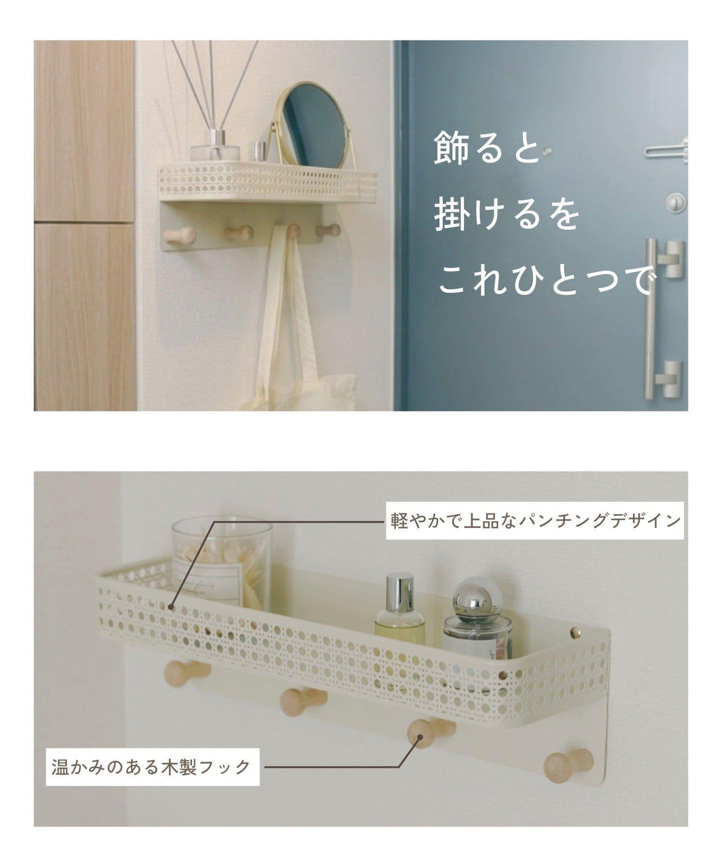 商品 掛鉤壁掛置物架