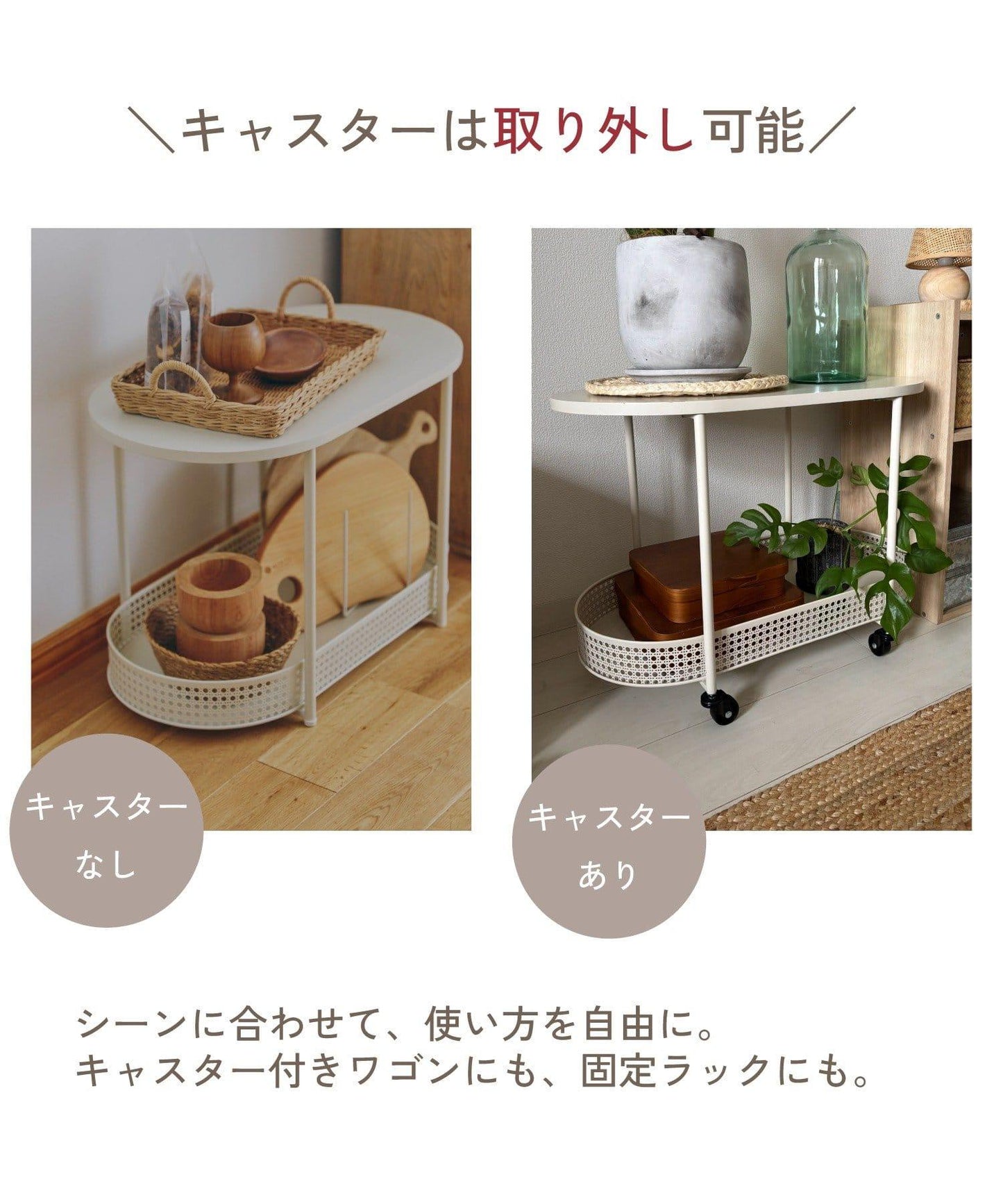 商品 帶滾輪橢圓形置物架