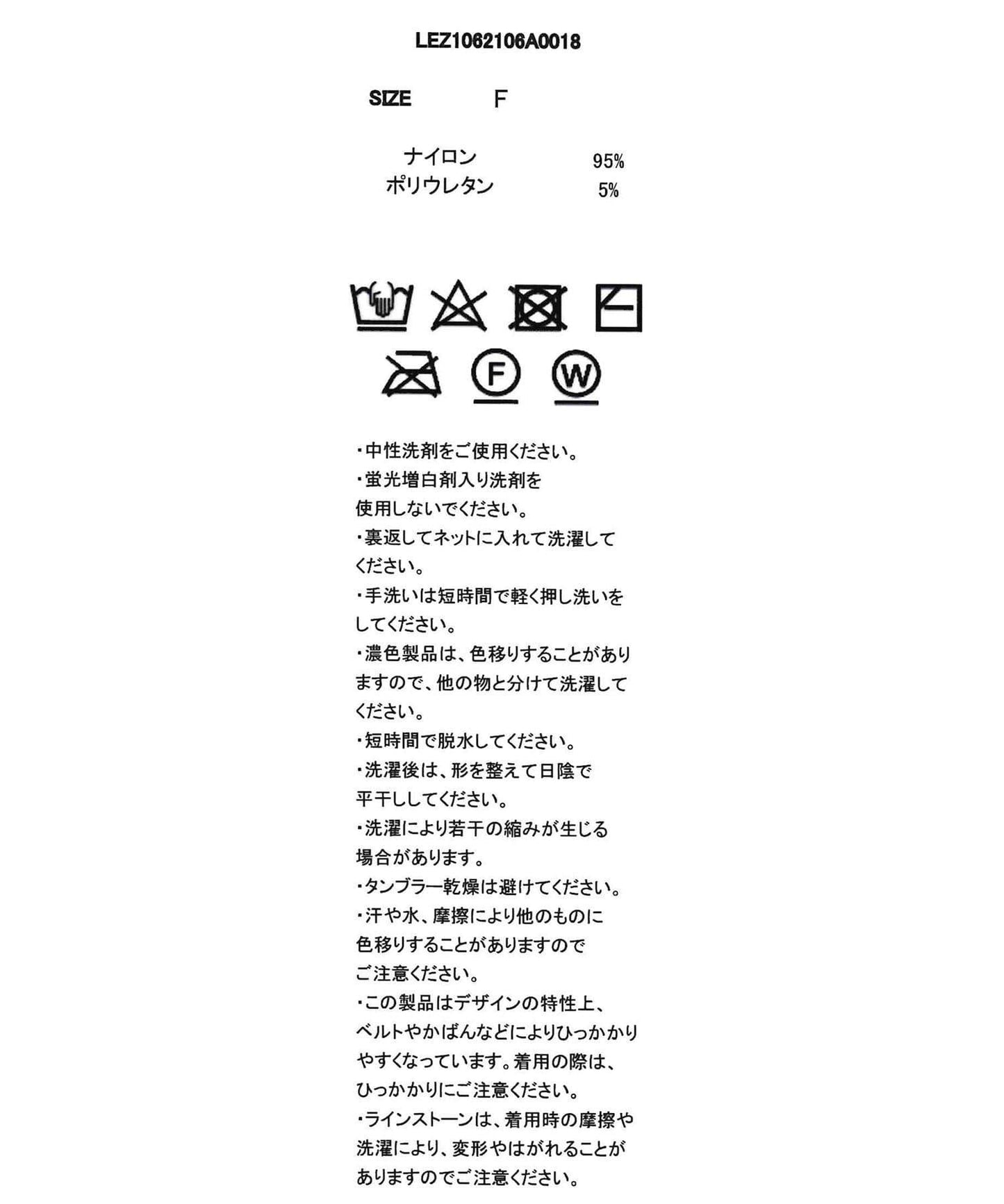 前後兩穿 銀色圓點蕾絲長袖T恤