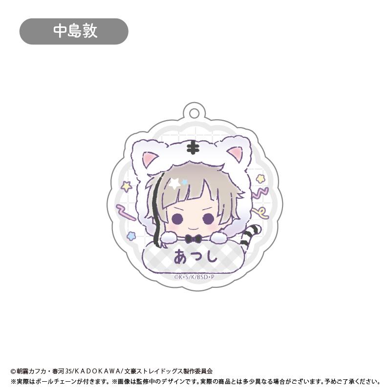 文豪野犬 おなまえキーホルダー 【コンプリートBOX／8個入り】