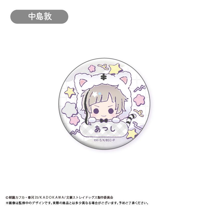 文豪野犬（文豪野犬） おなまえ缶バッジ 【コンプリートBOX／8個入り】
