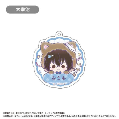 文豪野犬 おなまえキーホルダー 【コンプリートBOX／8個入り】