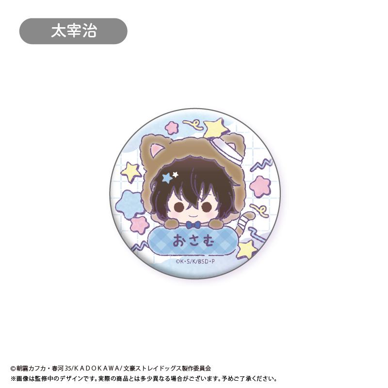 文豪野犬（文豪野犬） おなまえ缶バッジ 【コンプリートBOX／8個入り】