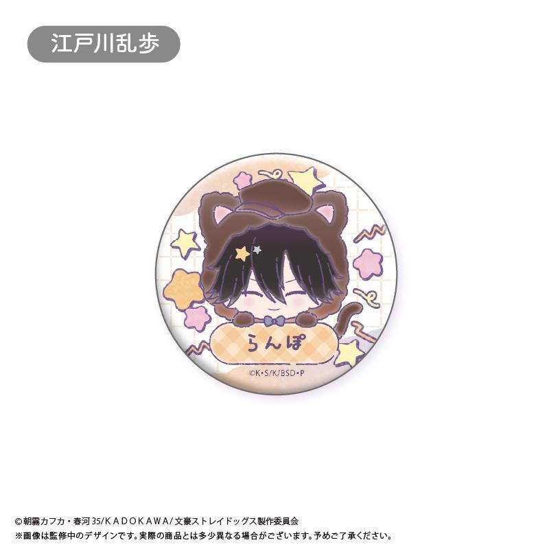 文豪野犬（文豪野犬） おなまえ缶バッジ 【コンプリートBOX／8個入り】