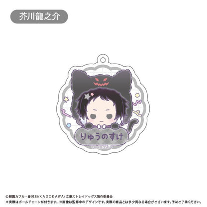 文豪野犬 おなまえキーホルダー 【コンプリートBOX／8個入り】