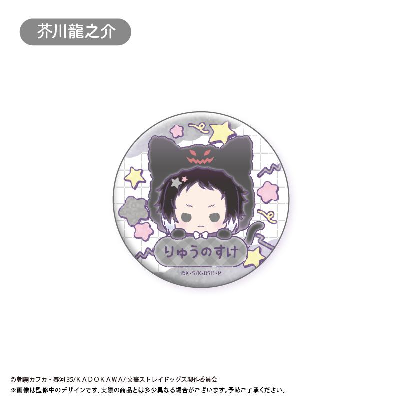 文豪野犬（文豪野犬） おなまえ缶バッジ 【コンプリートBOX／8個入り】