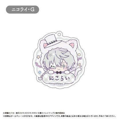 文豪野犬 おなまえキーホルダー 【コンプリートBOX／8個入り】