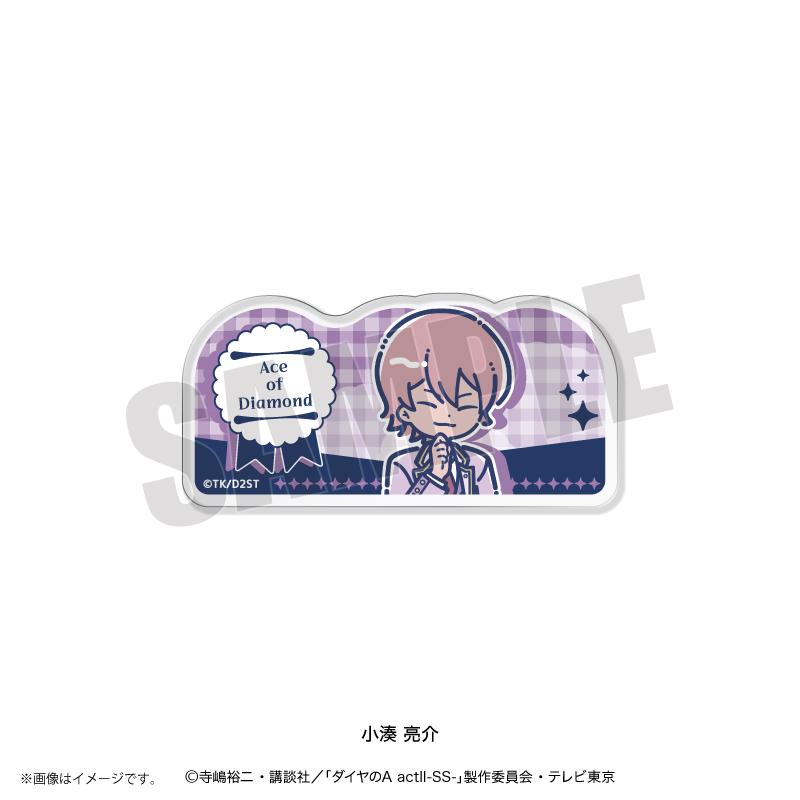 鑽石王牌 actⅡ（鑽石王牌 actⅡ） SS-復古波普 第4彈 小湊亮介 亞克力徽章