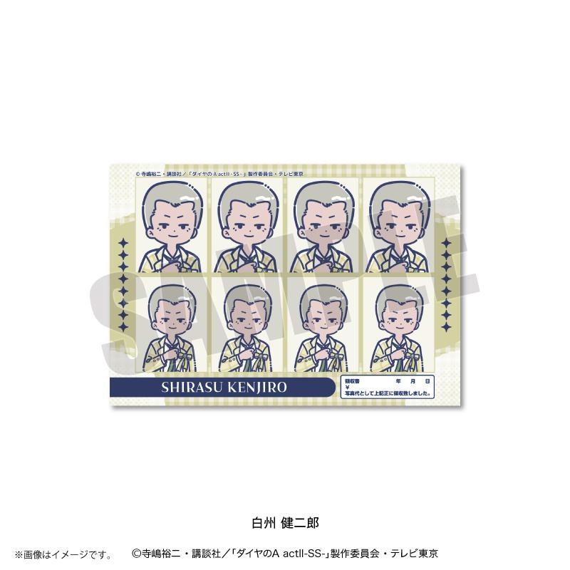 鑽石王牌 actⅡ（鑽石王牌 actⅡ） SS-復古波普系列 第4彈 白州健二郎 證件照風貼紙