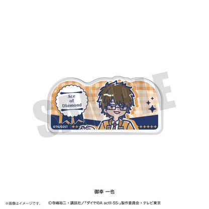 鑽石王牌 actⅡ（鑽石王牌 actⅡ） れとぽぷ系列 第4彈 御幸一也 亞克力徽章