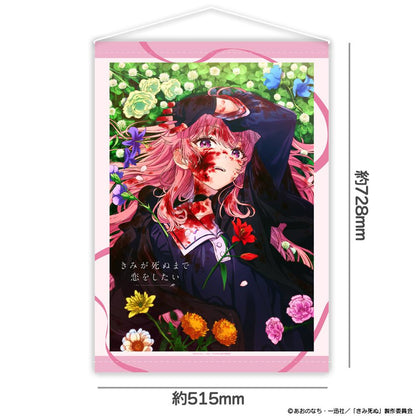 きみが死ぬまで恋をしたい_B2タペストリー ティザービジュアル