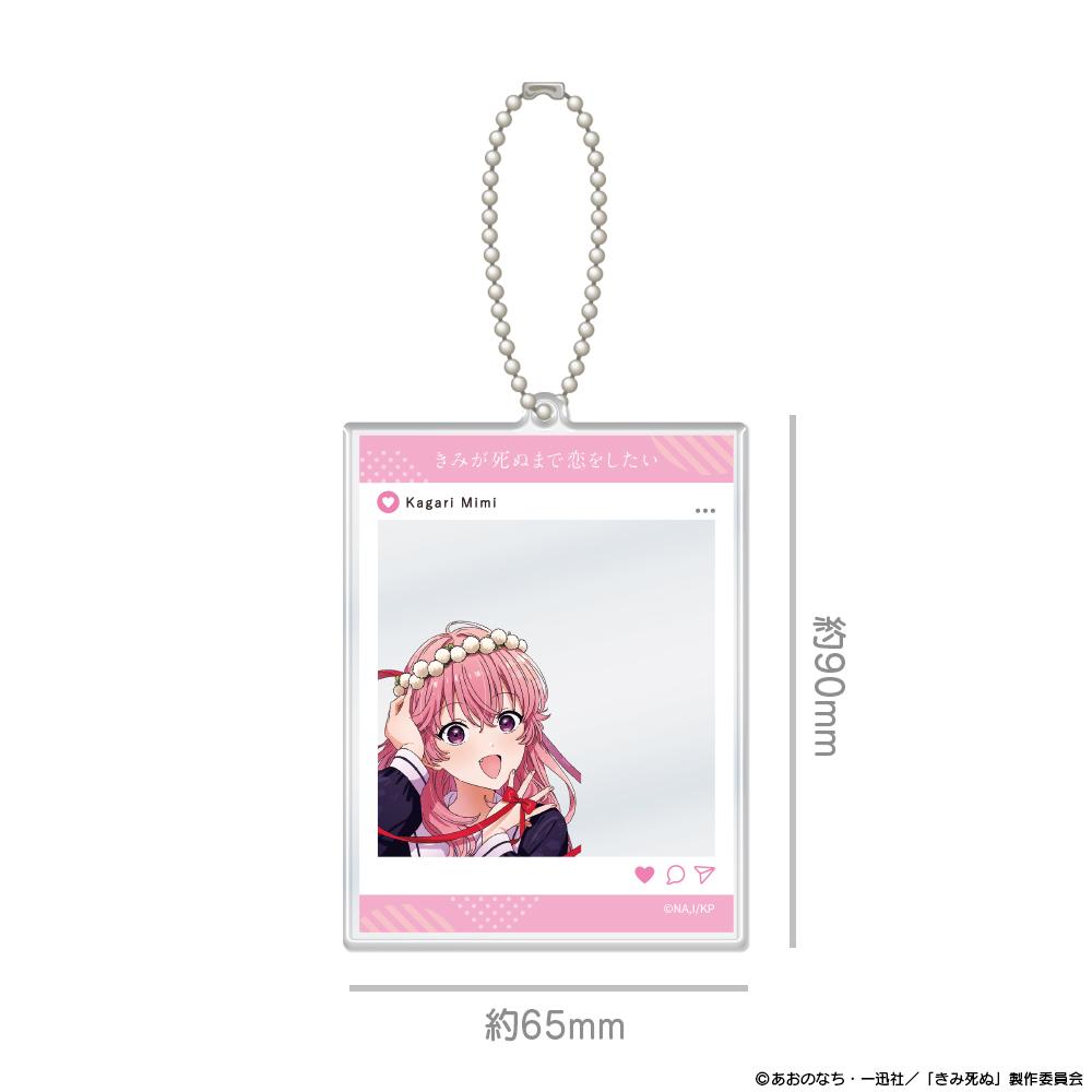 きみが死ぬまで恋をしたい_SNS風アクリルカードキーホルダー カガリ・ミミ