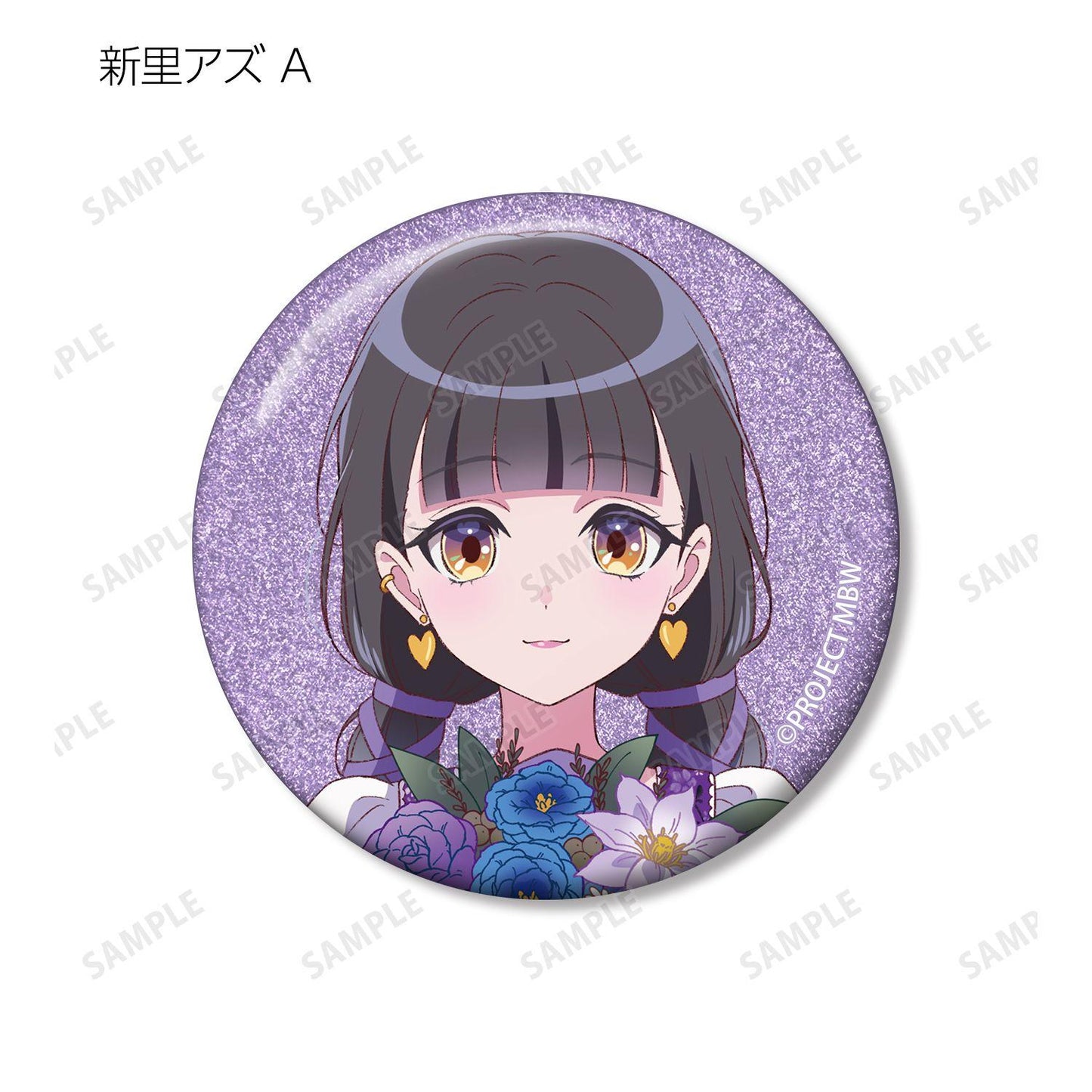 前橋ウィッチーズ 描き下ろし 花祭りver. 閃粉徽章 10枚入整盒