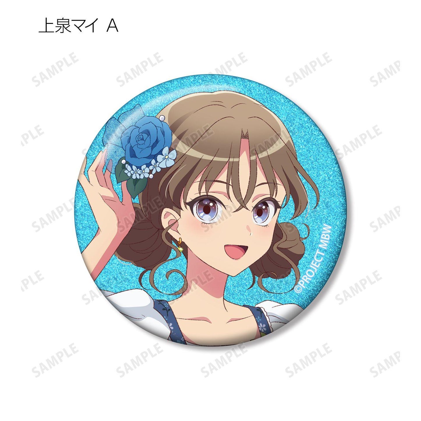 前橋ウィッチーズ 描き下ろし 花祭りver. 閃粉徽章 10枚入整盒