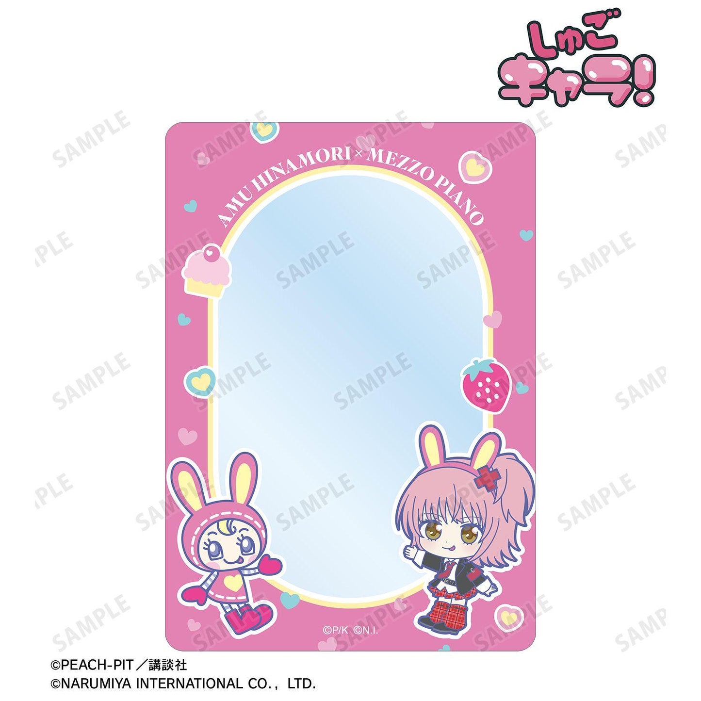 守護甜心！（守護甜心！） ナルミヤキャラクターズコラボ 日奈森あむ&ベリエちゃん B8硬質卡套