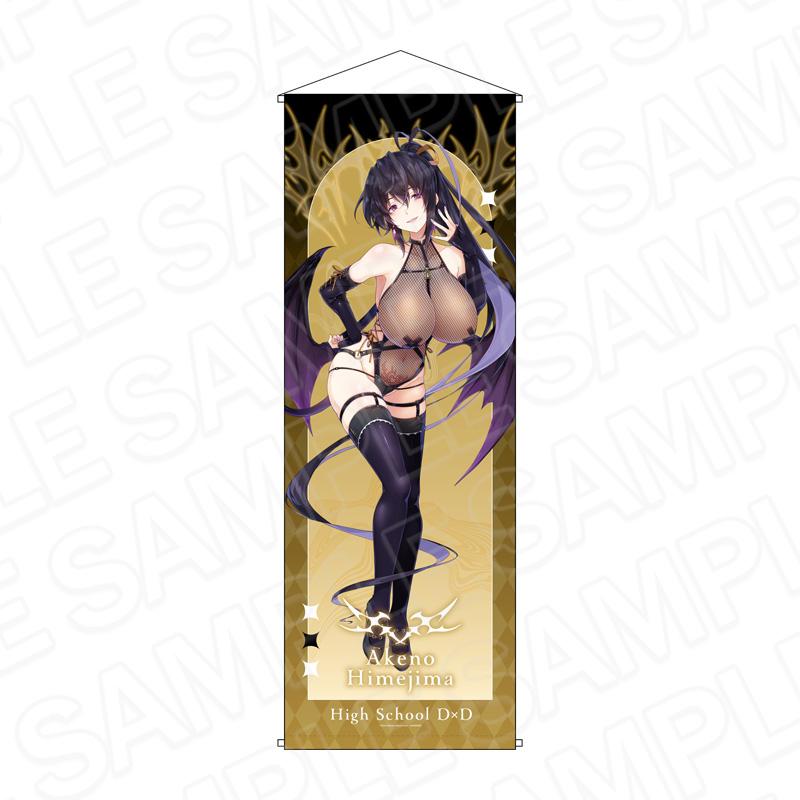 惡魔高校D×D 特大掛畫 姬島朱乃 魅魔&修女 ver.