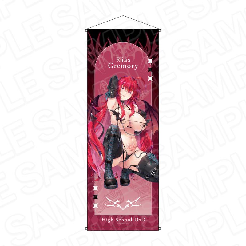 惡魔高校D×D 特大掛畫 莉雅絲·吉蒙裡 魅魔&修女 ver.