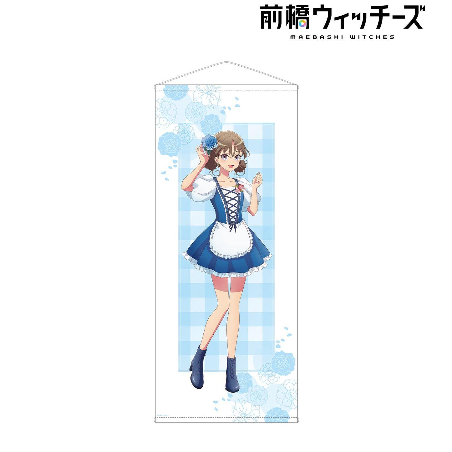 前橋ウィッチーズ 描き下ろし 上泉マイ 花祭りver. 等身大掛畫