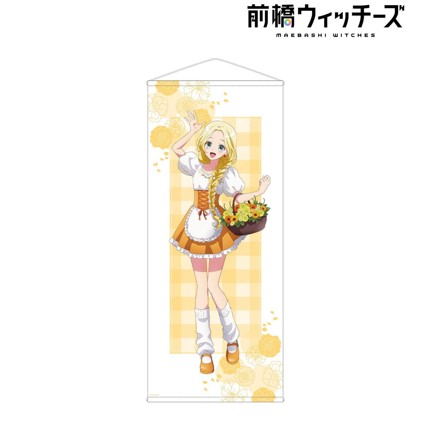 前橋ウィッチーズ 描き下ろし 三俁チョコ 花祭りver. 等身大掛毯