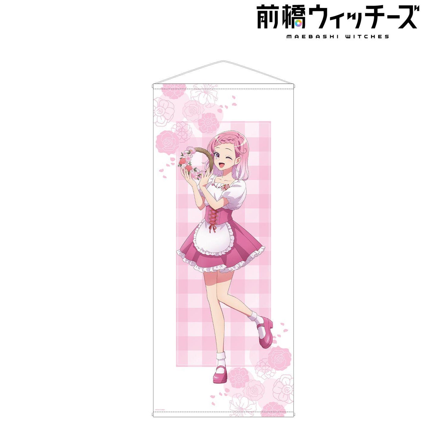 前橋ウィッチーズ 描き下ろし 赤城ユイナ 花祭りver. 等身大掛畫