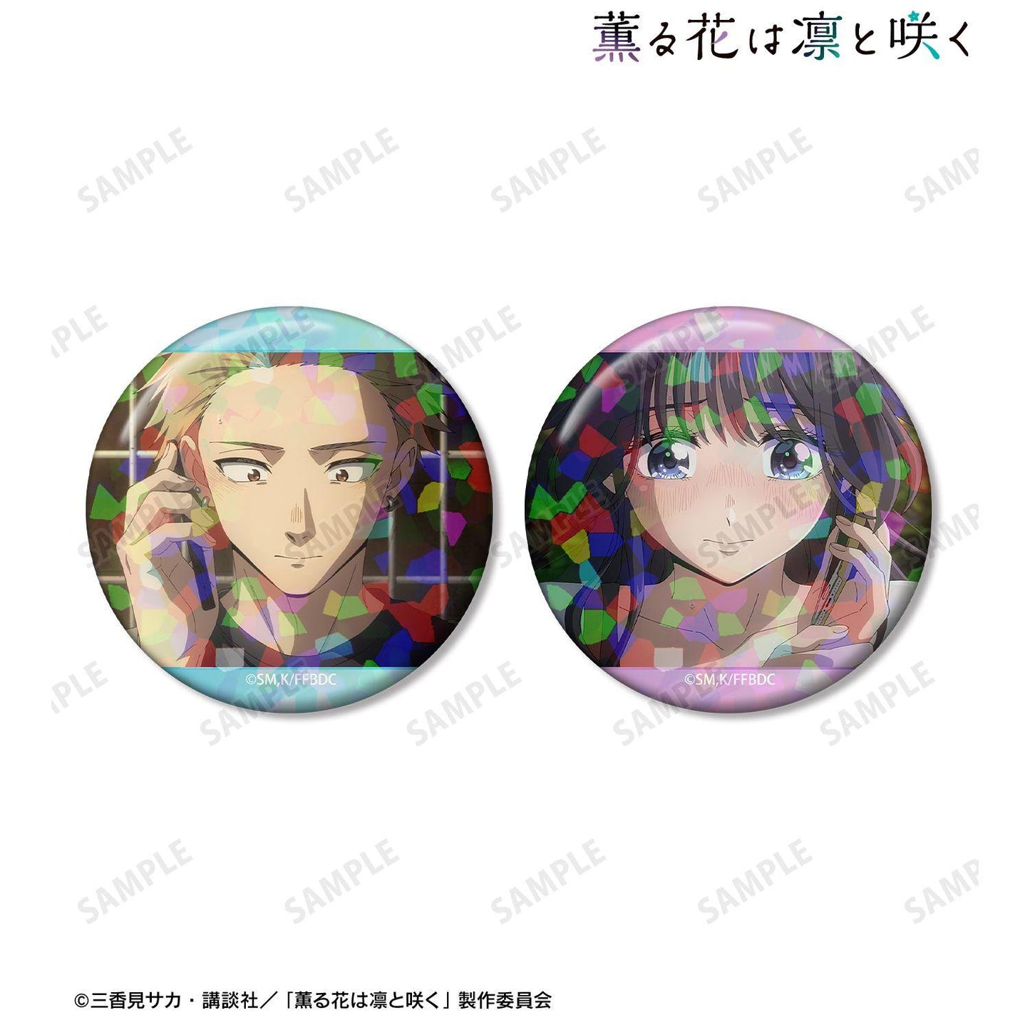 薫る花は凜と咲く（香氣之花朵朵綻放） 紬凜太郎&和慄薫子 場景全息徽章2件套 ver.C