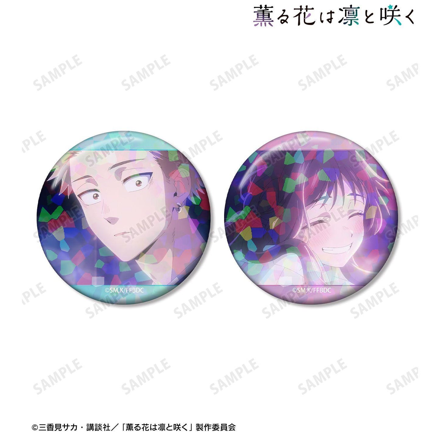 薫る花は凜と咲く 紬凜太郎&和慄薫子 場景寫真鐳射徽章2件套 ver.B