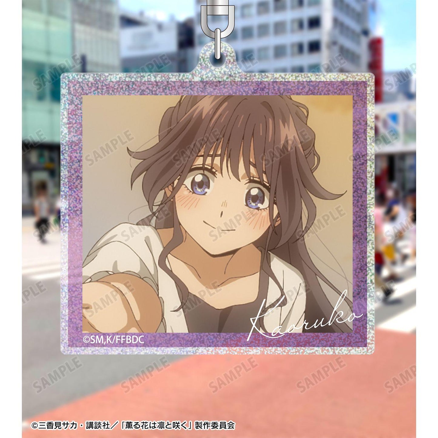 薫る花は凜と咲く（香氣之花朵朵凜然綻放） 和慄薫子 場景閃粉亞克力鑰匙扣 ver.D
