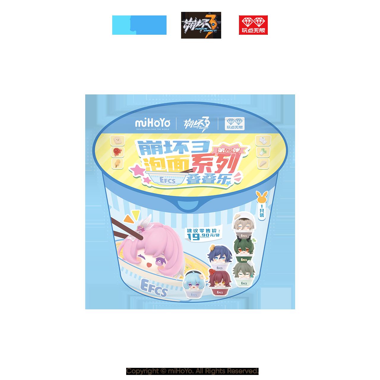 崩壞3 杯麵系列 堆疊手辦 第二彈 【BOX/14個裝】
